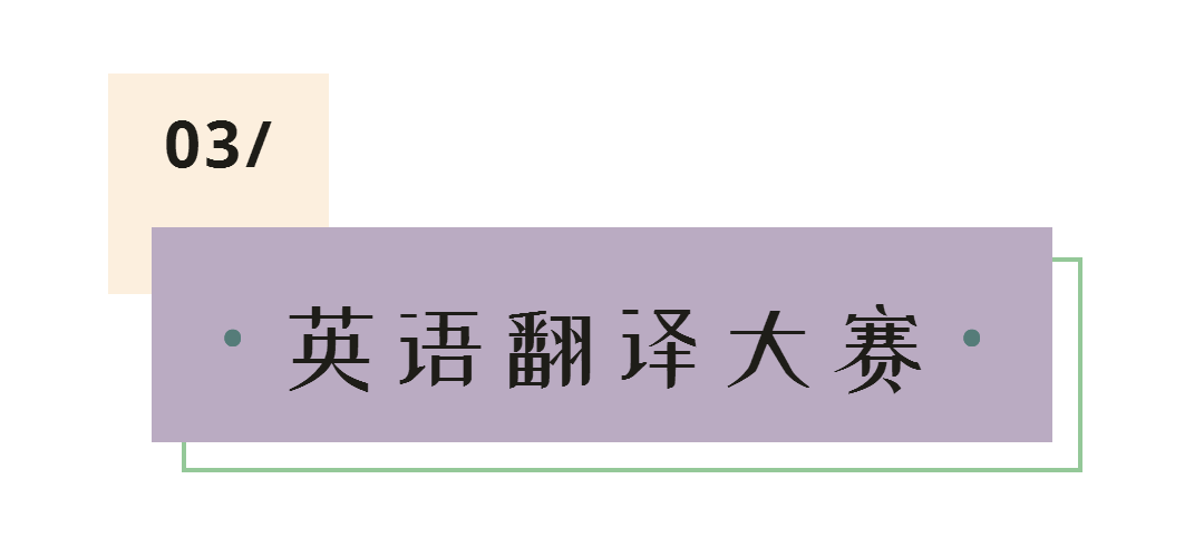 三牛「英语活动月」开启在即，四大主题等你来战！ - 武汉三牛中美中学