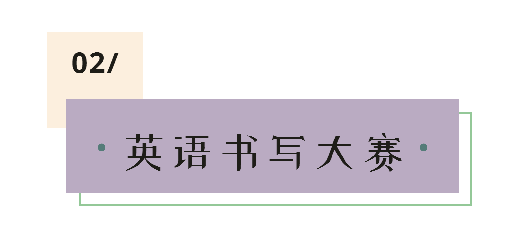 三牛「英语活动月」开启在即，四大主题等你来战！ - 武汉三牛中美中学