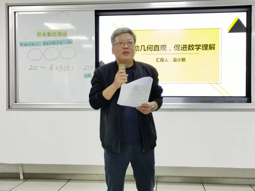 (教育教学)具体到抽象，促学生理解余数 - 北外附校三水外国语学校