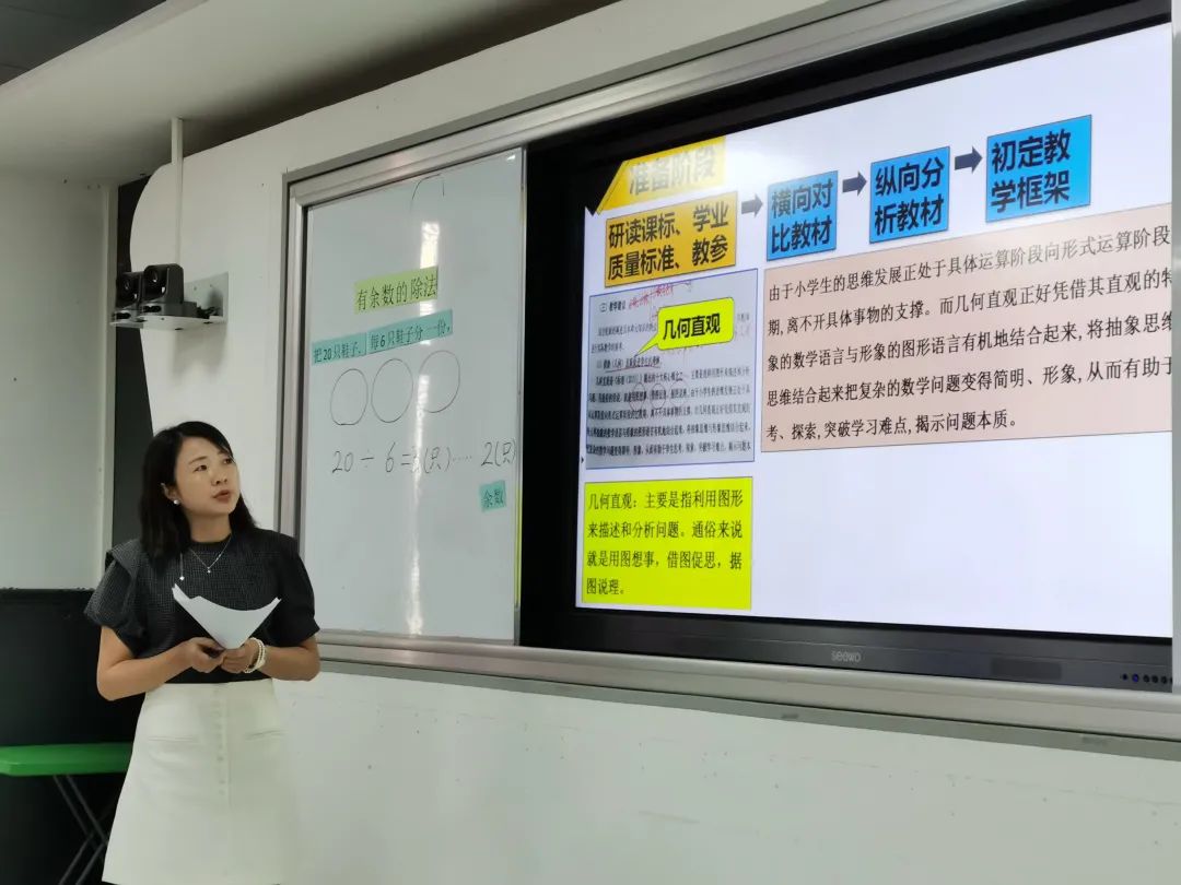 (教育教学)具体到抽象，促学生理解余数 - 北外附校三水外国语学校