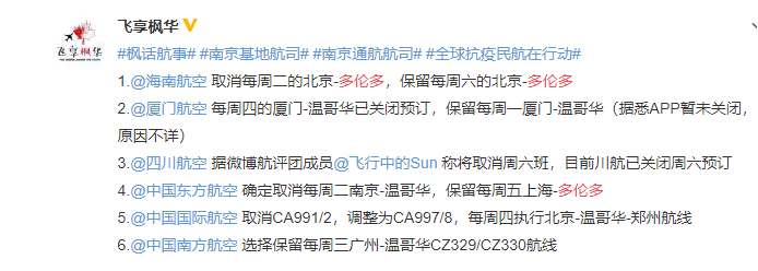 BC即日解封，9月彻底恢复正常！加航直飞中国航班翻倍！