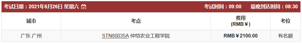 广东部分考点雅思托福考试取消！