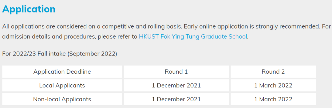 香港科技大学官方公布2022入学申请信息