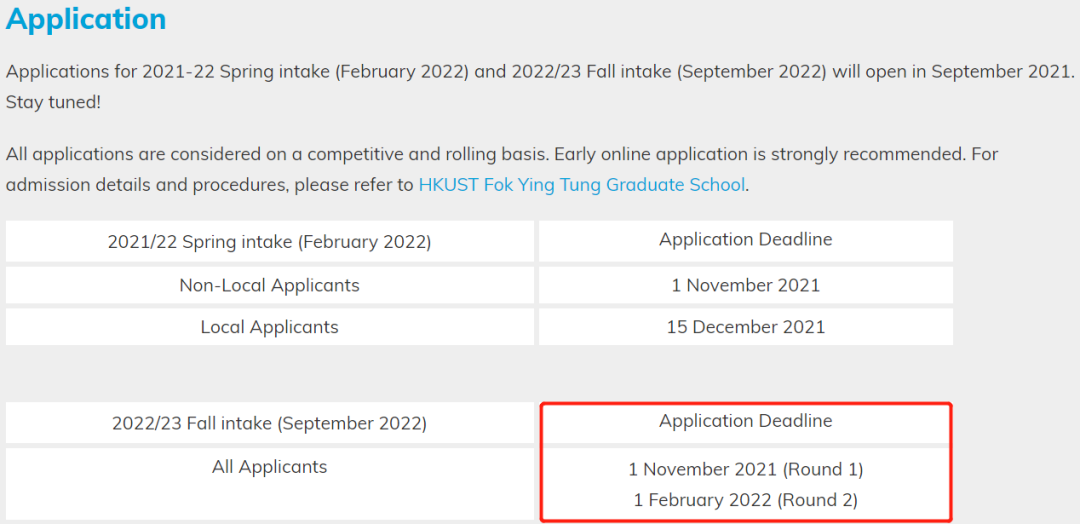 香港科技大学官方公布2022入学申请信息