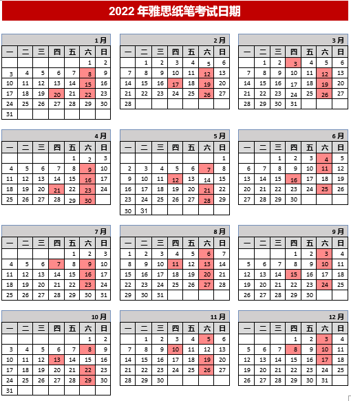 速抢！2022年雅思考试日期公布，报名正式开放！