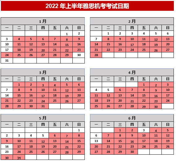 速抢！2022年雅思考试日期公布，报名正式开放！