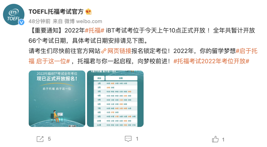 官宣，速抢！2022年雅思，托福考位已开放