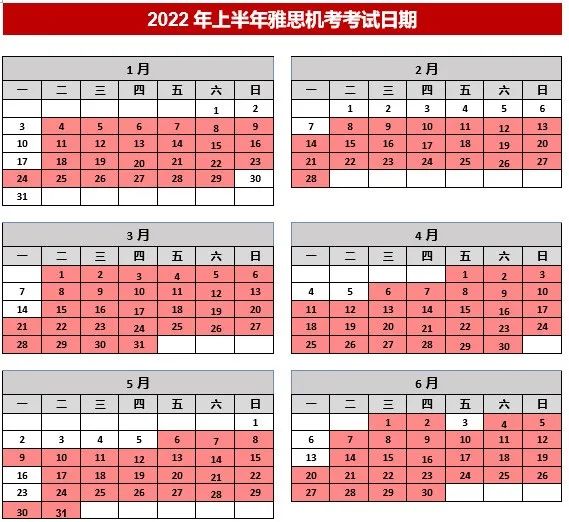 最新|2022年雅思考试日期公布~