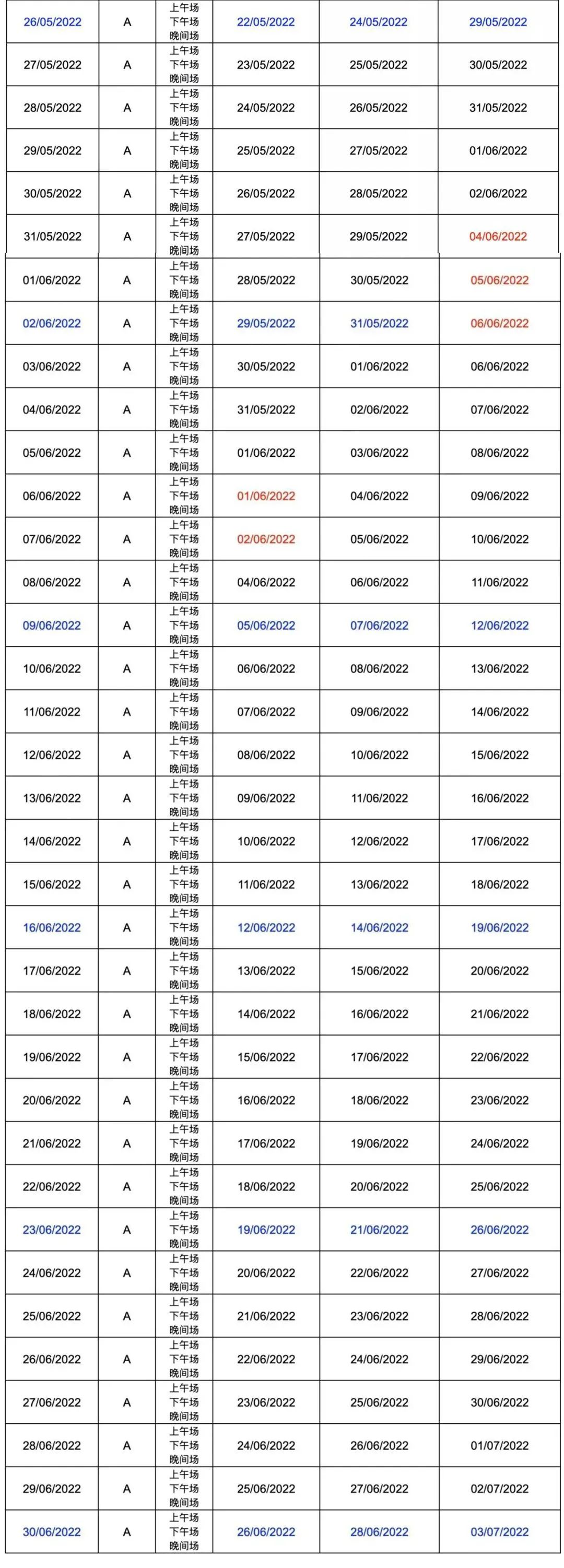 考生请注意！雅思、托福、GRE公布2022年全年考试日期！