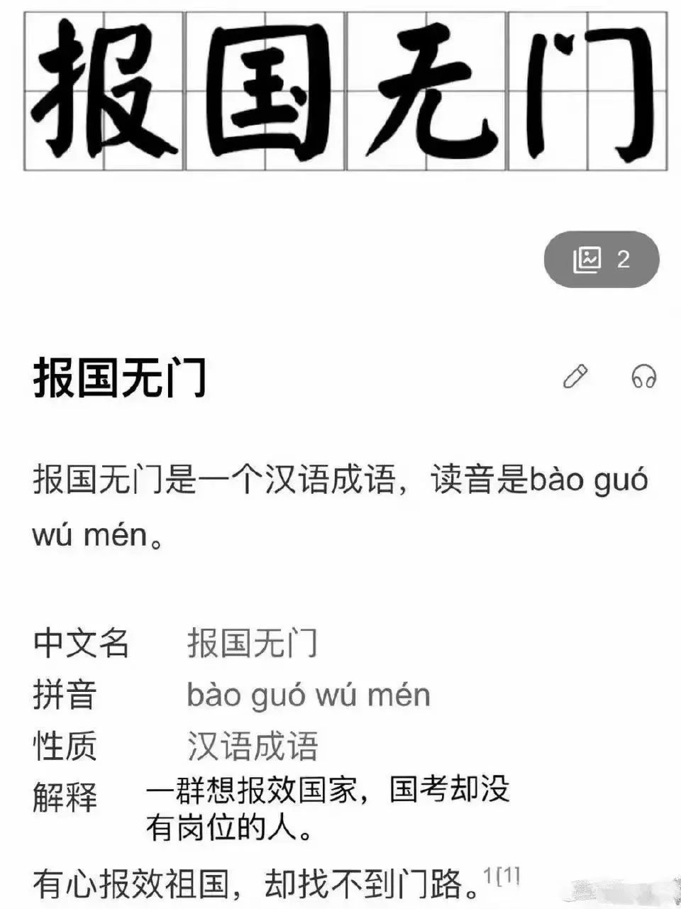 2022国考报名人数再创新高，雅思成绩或成“刚需”？