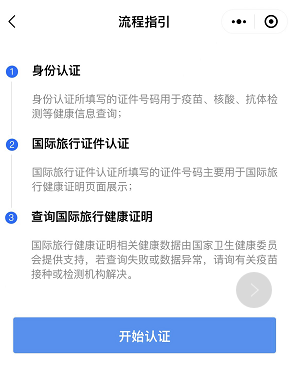 让华人免隔离的国际旅行健康证！11月30起返加必备！