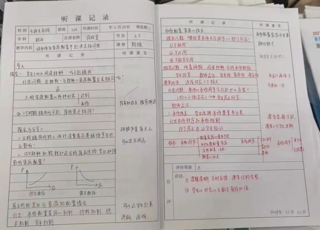 以“检”促“教”重实效，夯实常规助发展。 - 卡迪夫公学平湖