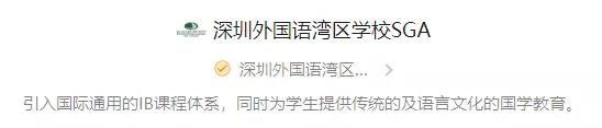 广州8所纯外籍学校更名！要对纯外籍国际学校出手了?                