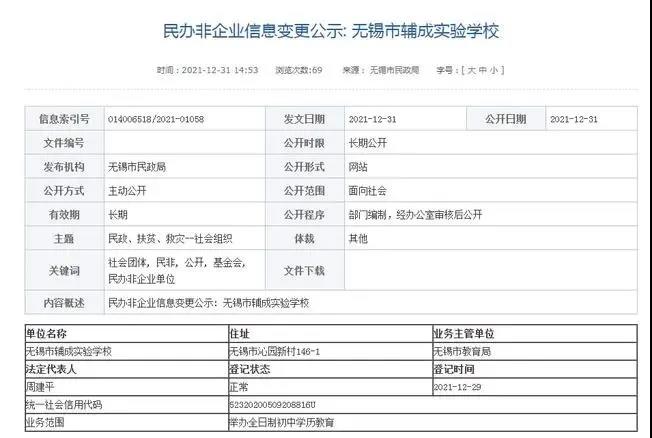 上海国际学校改名了?国际教育要大变天?                