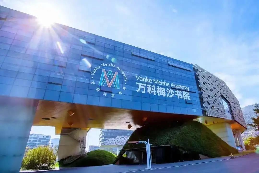 2022 _ 2023学年万科梅沙书院未来领袖训练营报名开启！                