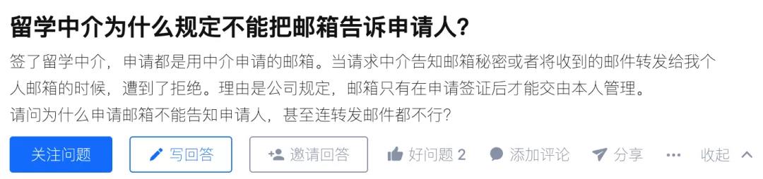 2022早申榜单造假事件！学会看请留学机构的假数据！                