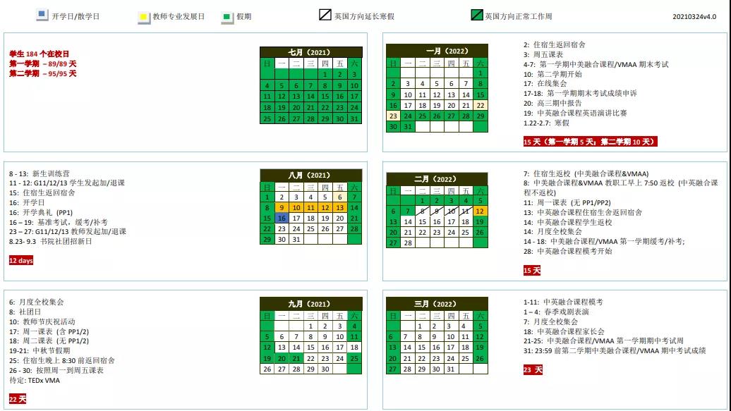 深圳国际学校春节假期什么时间?学校安排时间表汇总                