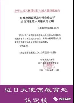 2022年上海稻田学塾日本国际高中招生简章介绍