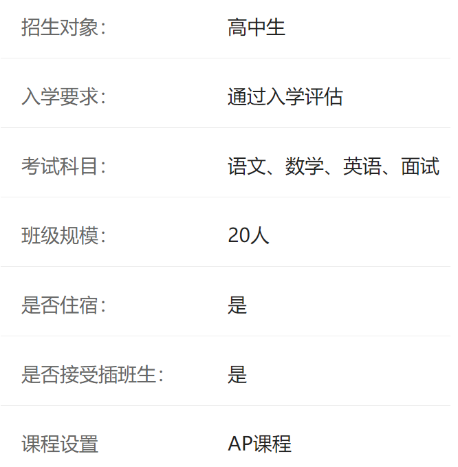 新东方国际双语学校介绍