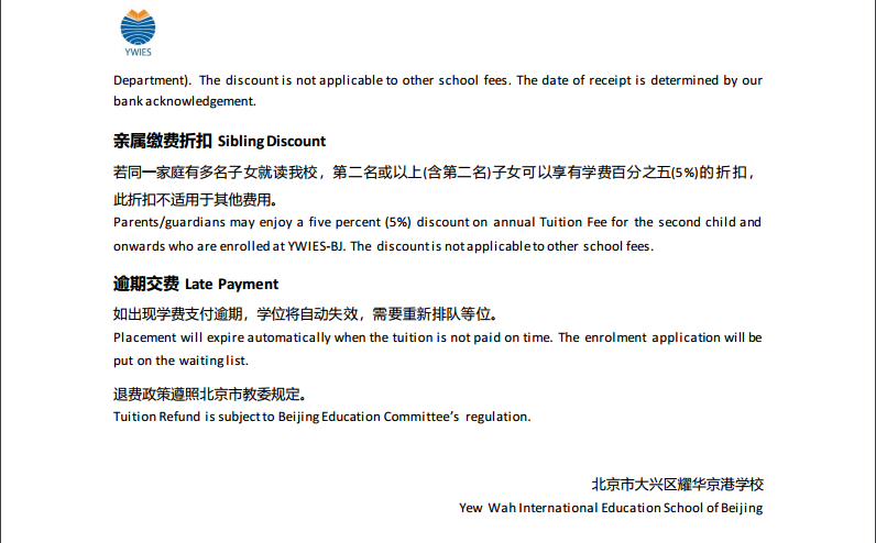 耀华国际教育学校北京校区介绍