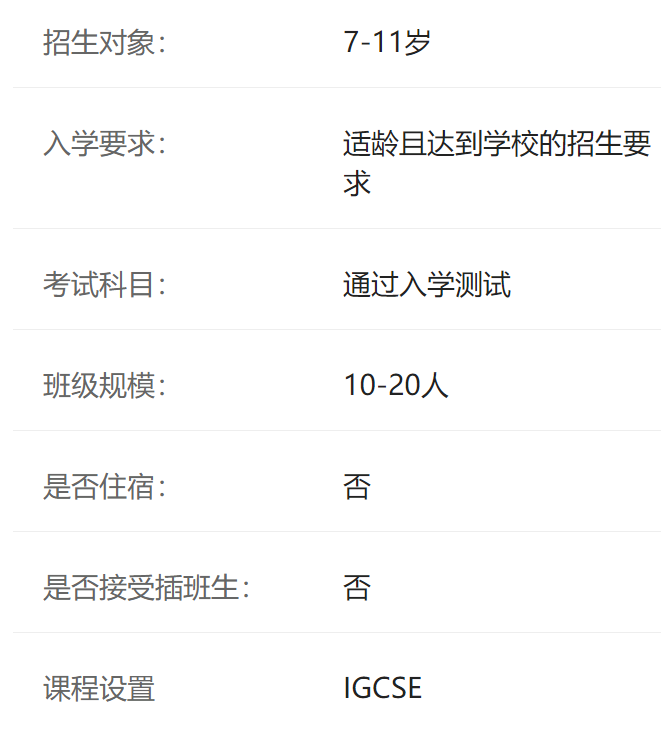 上海德威英国国际学校[闵行]介绍