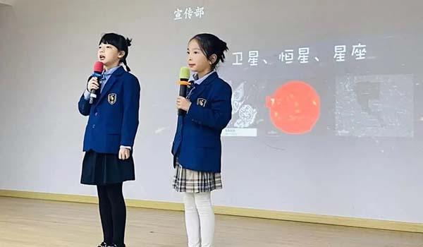 长沙玮希国际学校 ：成立太空研究所？长沙玮希PYP探究课程来啦！