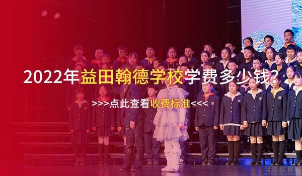 益田翰德学校 ：益田翰德学校怎么样 - 社团燃爆年底庆典！