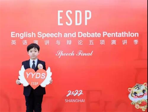 上海常青藤学校学子在ESDP英语演讲比赛中荣创佳绩！