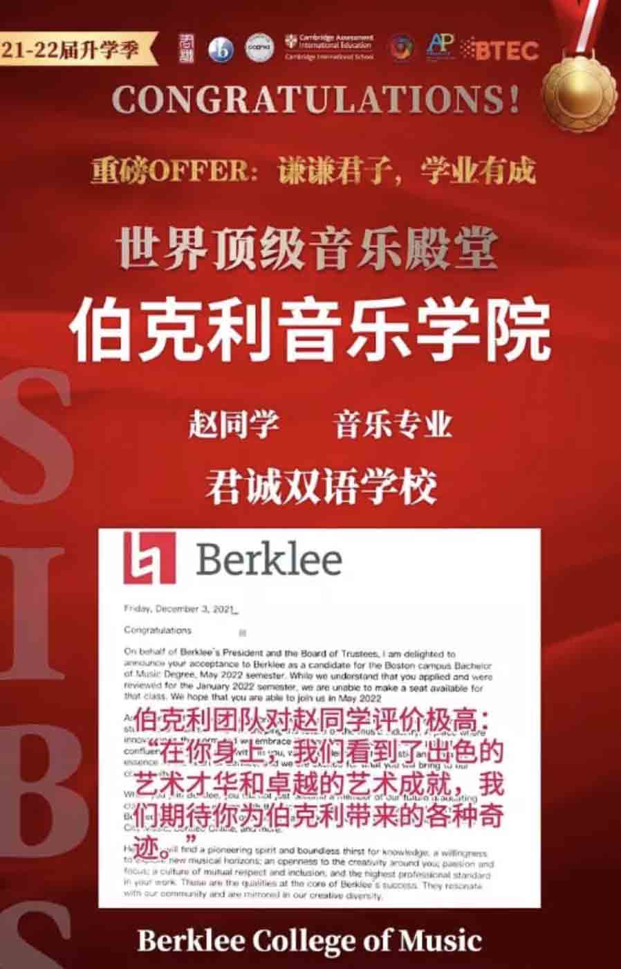 2022年君诚国际双语学校国际高中录取捷报频传！ _ 君诚国际双语学校