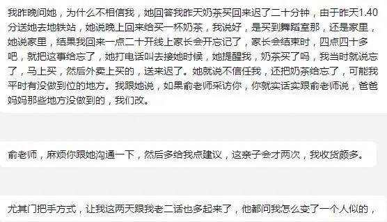 杭州银湖实验中学家校合力系列课程之亲子沟通互助社                