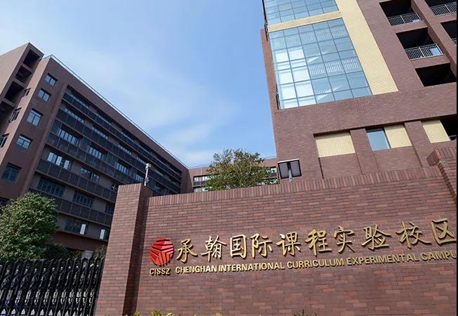 深圳龙岗区国际化学校大盘点！龙岗国际教育资源如何?                