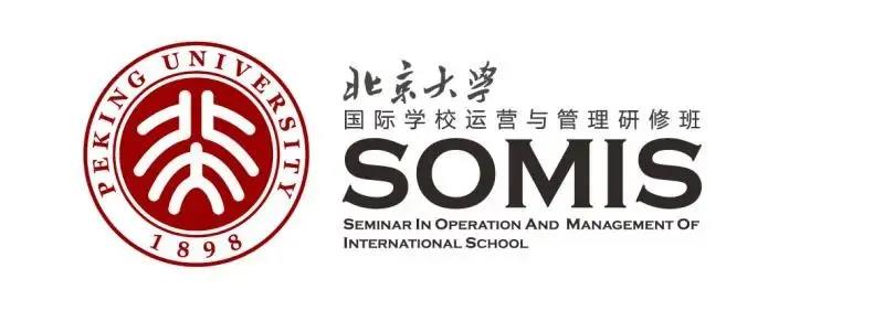 北京大学国际学校运营与管理研修班SOMIS新春论坛即将开幕！                