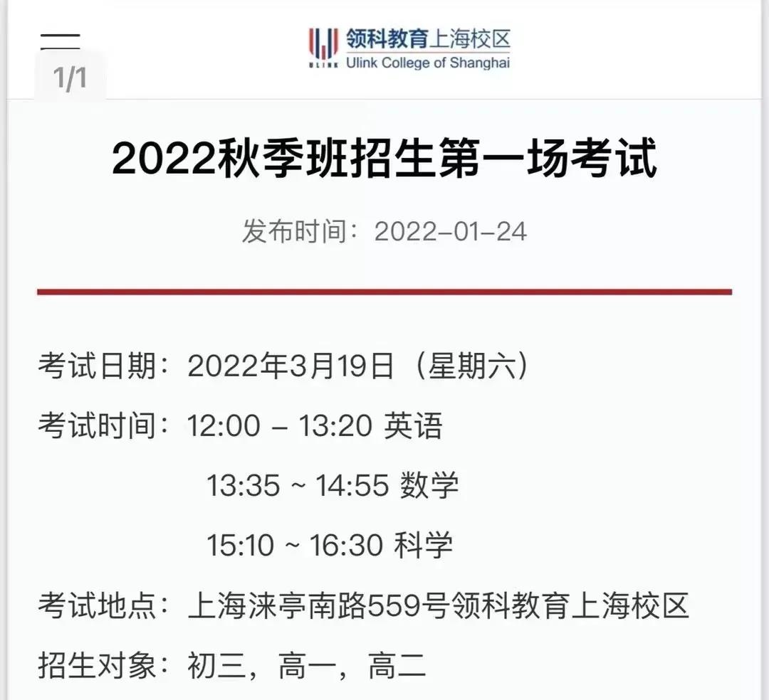 2022年领科秋招考试时间定在3月19日！往年领科考情回顾！                