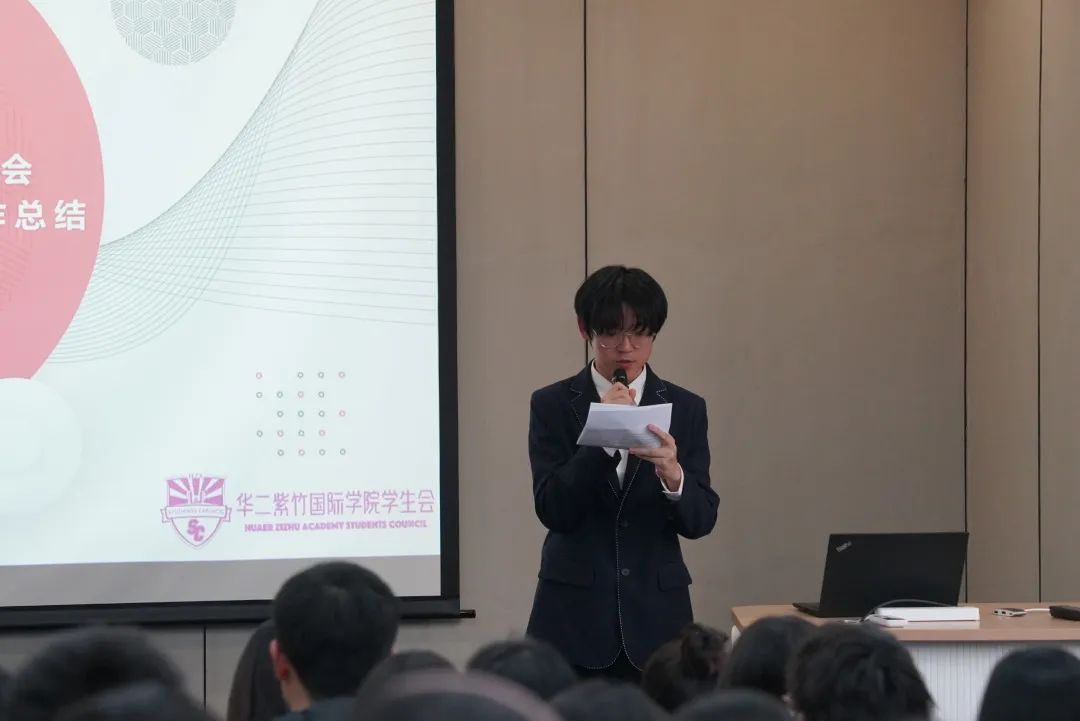 华二紫竹国际学院学生会2021 _ 2022秋季学期学期总结大会                