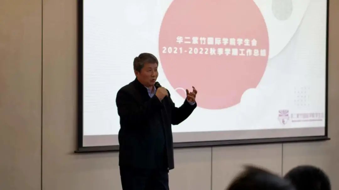 华二紫竹国际学院学生会2021 _ 2022秋季学期学期总结大会                