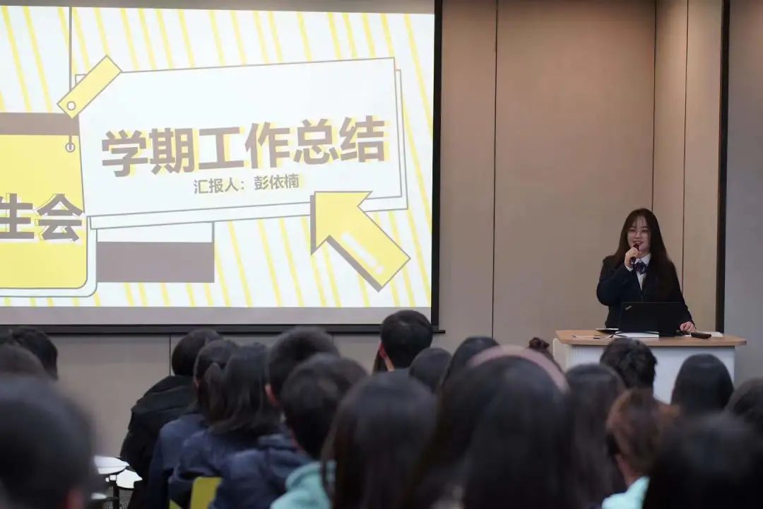 华二紫竹国际学院学生会2021 _ 2022秋季学期学期总结大会                