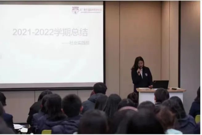 华二紫竹国际学院学生会2021 _ 2022秋季学期学期总结大会                