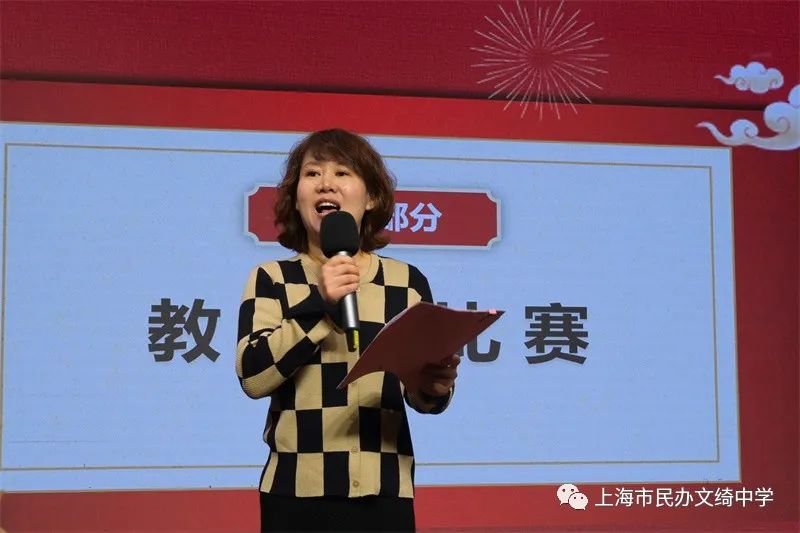 上海民办文绮中学2021学年第一学期期末表彰大会                