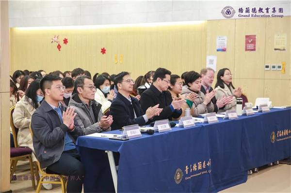 青岛格兰德中学召开首届论文年会暨区青年课题开题大会