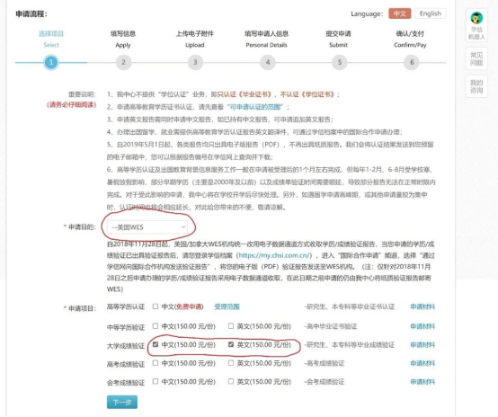 臻攻略 | 一篇稿定美国申请的WES成绩认证