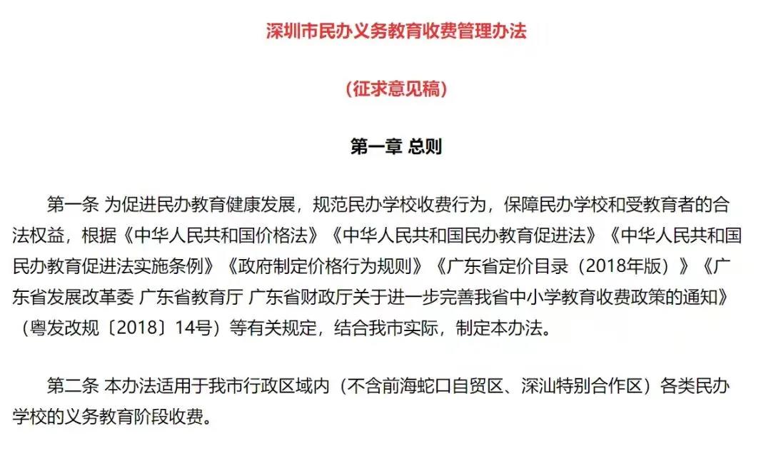 上海首宣要控制民办中小学生数到5%以内！                