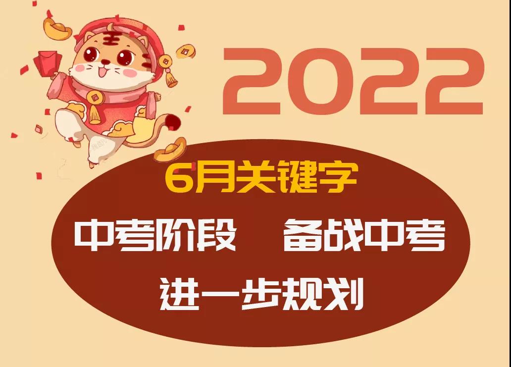 备考国际学校时间轴划分！2月到6月该怎么准备?                