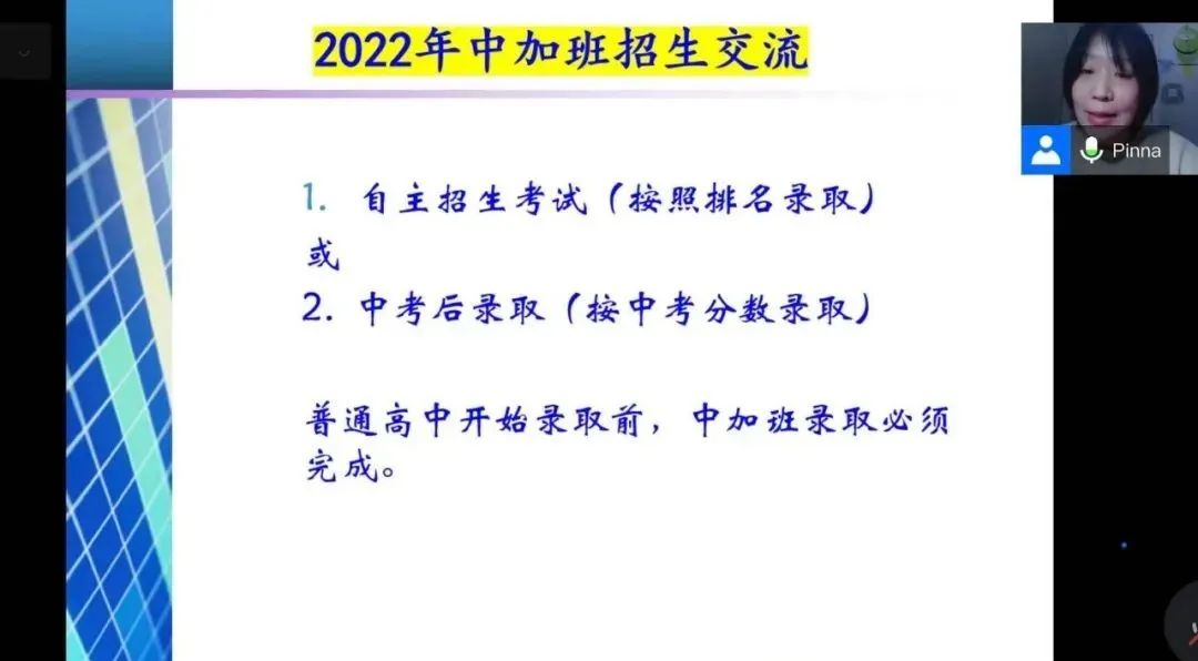 唐山一中中加班首届学姐引领海外求知 绿色通道助力成功留学