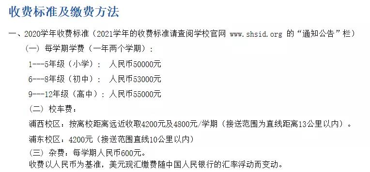 公立学校国际部怎么样呢?国际班真的有用吗?                