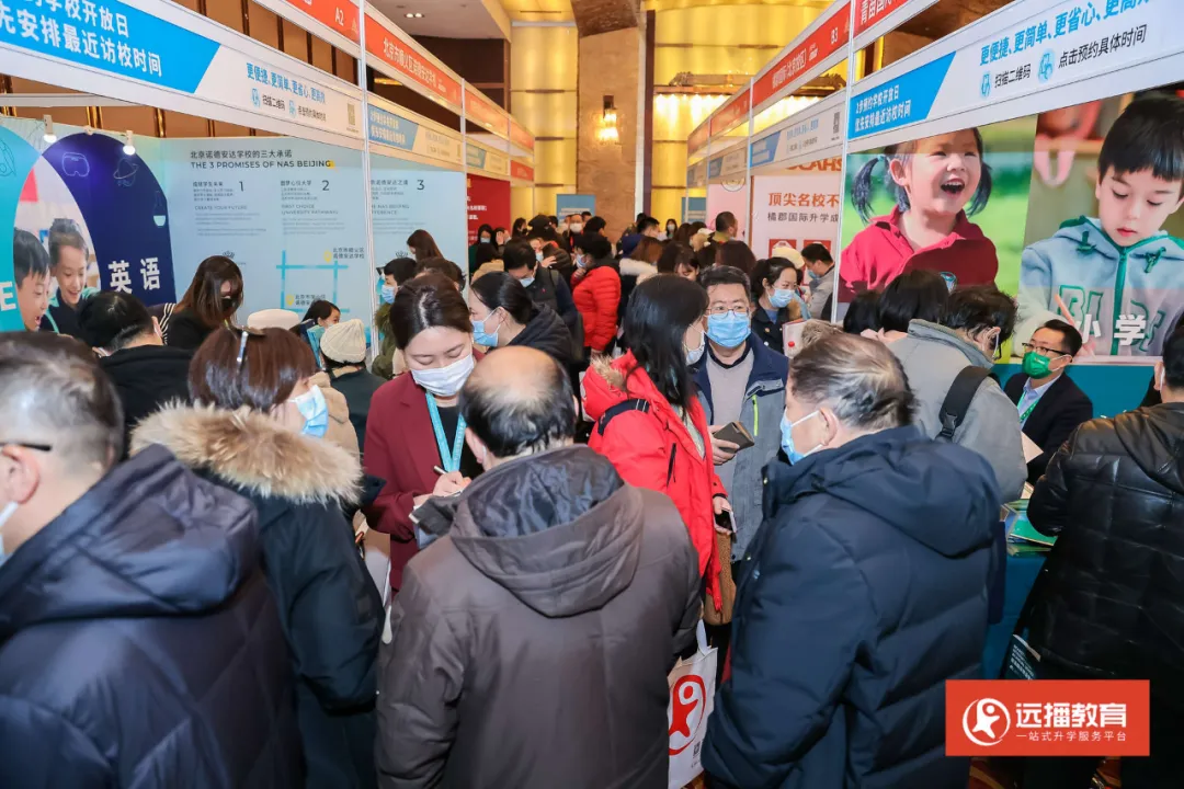 3月20日北京国际化学校选校咨询会,70+学校齐聚招生,面对面交流!