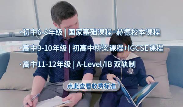 北京赫德双语学校 ：北京赫德4大测评体系让课程教学更清晰！