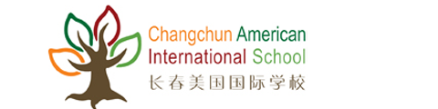 长春美国国际学校