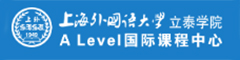 上海外国语大学A-Level国际高中课程中心