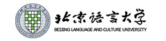 北京语言大学（国际高中项目）