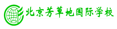 北京市朝阳区芳草地国际学校（日坛校区）